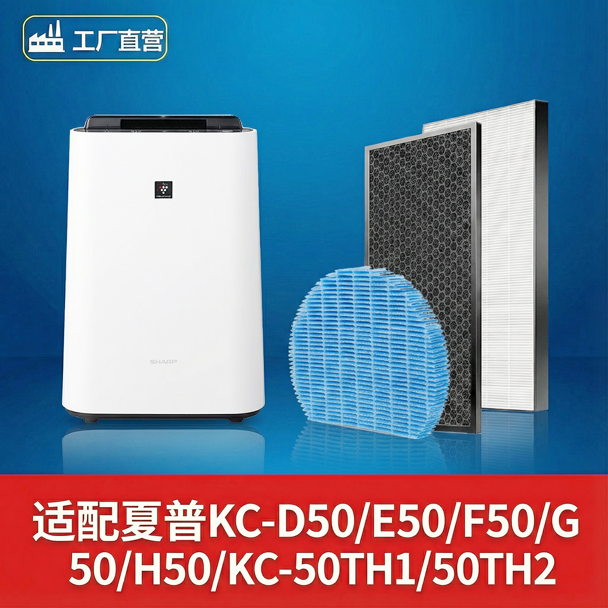 适配夏普空气净化器过滤网KC-D50/E50/F50/G50/H50/50TH1/2滤芯