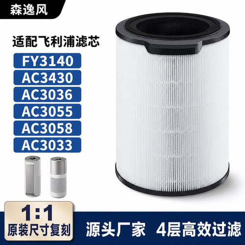森逸风正品适配飞利浦FY3140系列