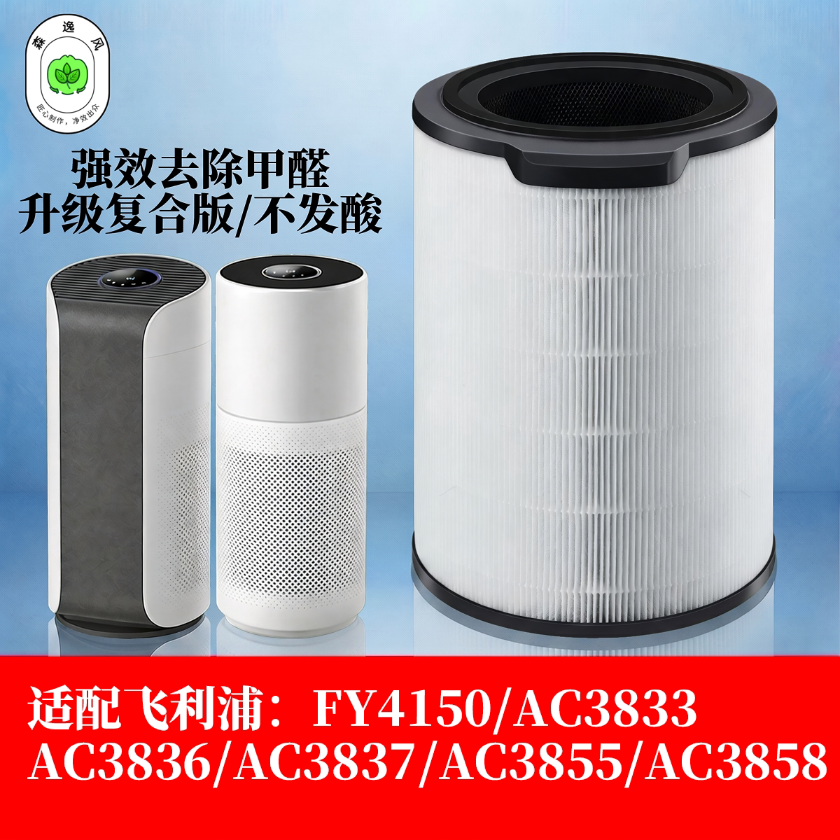 适配飞利浦空气净化器滤芯FY4150/AC3833/26/3837/3855/58过滤网 - 实物图