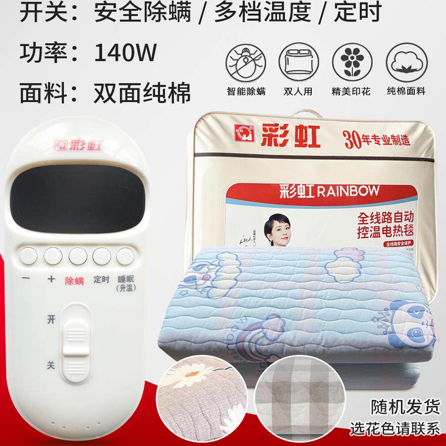 双面纯棉电热毯1.5/1.8米