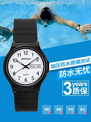 手表男学生初中生高中生考试