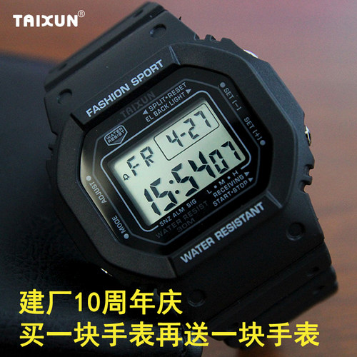 ins风独角兽运动电子表