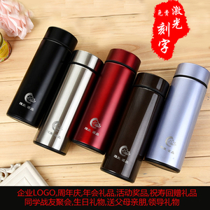 保温杯男女刻字水杯定制logo送父母老师同学留念茶杯周年庆杯子