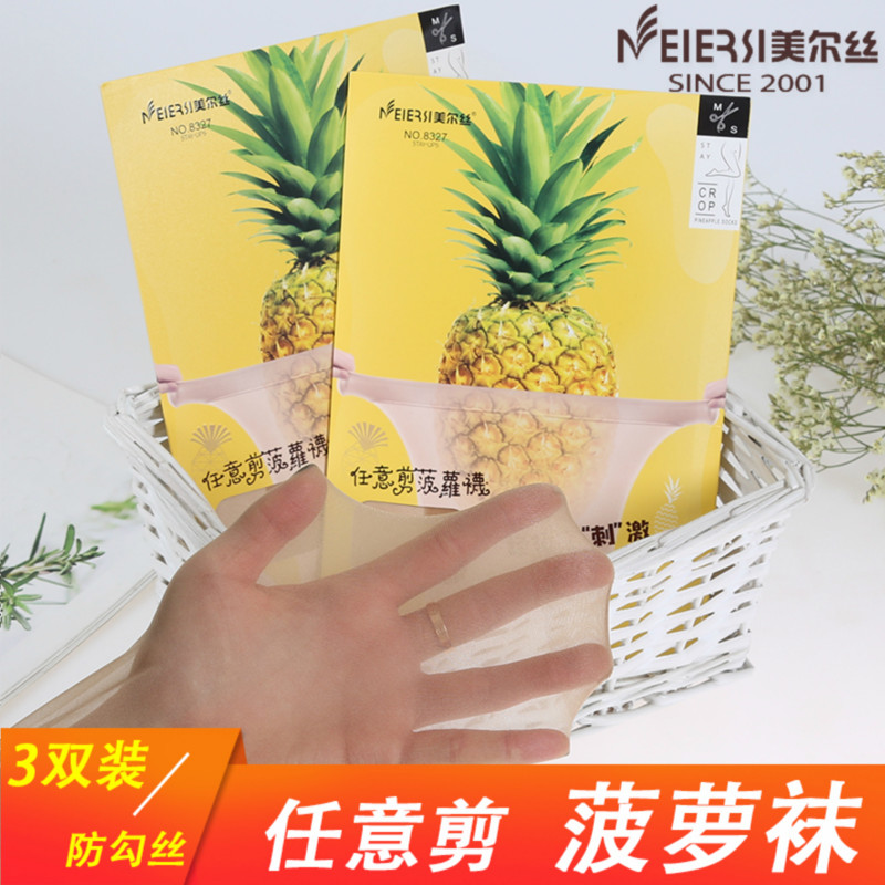 美尔丝网红菠萝袜任意剪丝袜女薄款防勾丝脚尖透明超薄波罗连裤袜