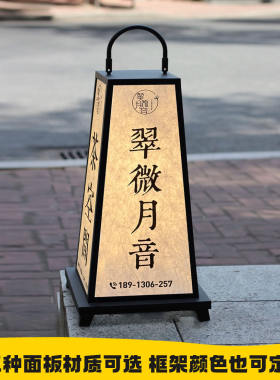 中式杜邦纸亚克力发光灯箱