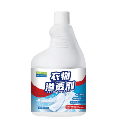 发2支 衣物渗透剂白衣服超强去污清洁喷雾分解酒渍衣领家用洗衣喷