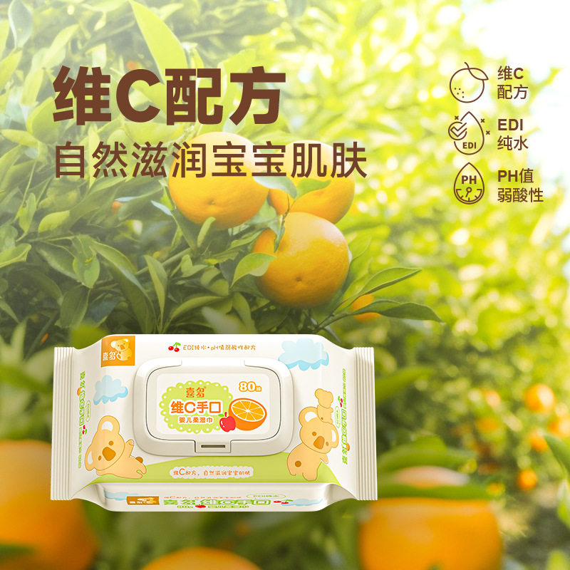 【喜多】宝宝维C湿巾带盖手口80抽婴幼新生儿柔湿巾纸5包一箱