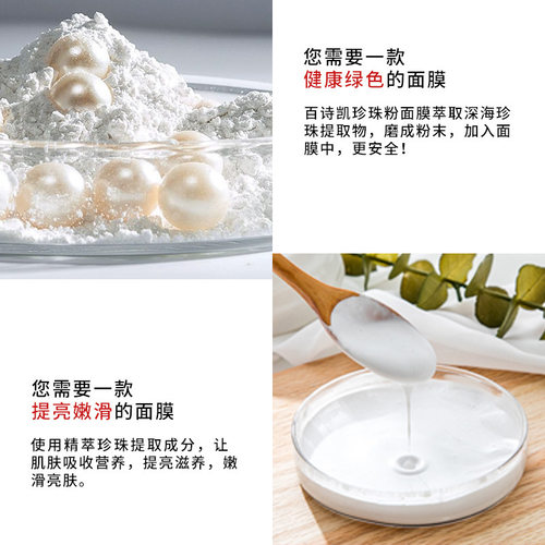 亮肤保湿膜粉嫩养颜66