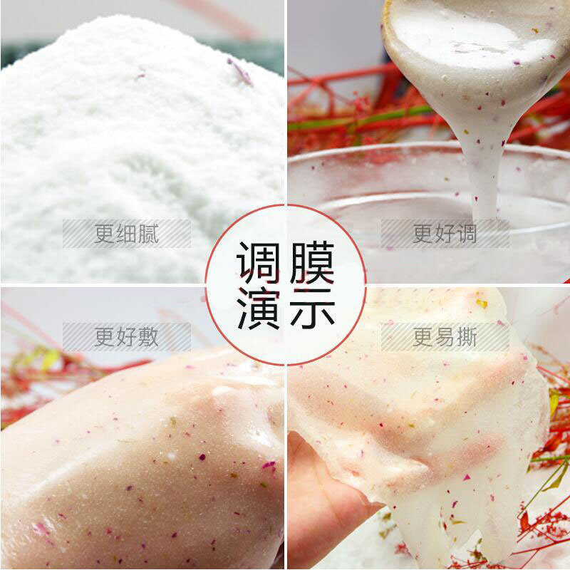 玫瑰水晶花瓣软膜粉02