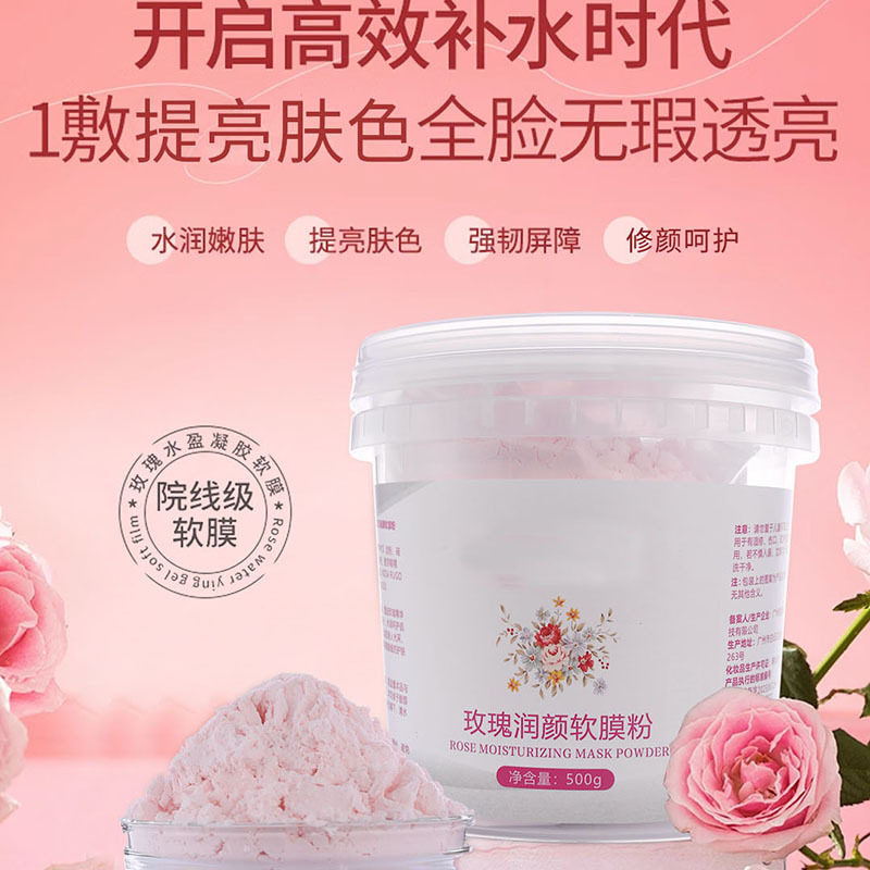 院线出水珠面膜保湿补水嫩肤滋润提亮清洁500g