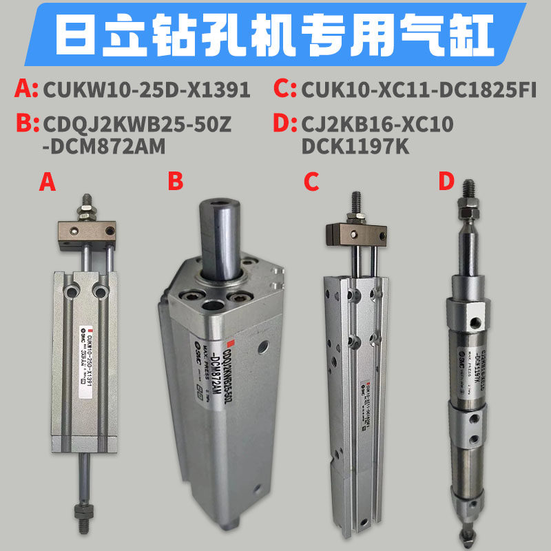 CJ2KB16-XC10-DCK1197K日立钻孔机上下钻孔机气缸