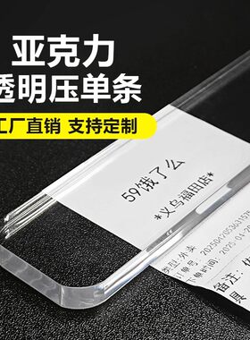 亚克力加厚吧台外卖单压单直尺