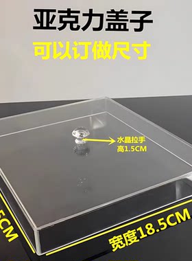 亚克力源头工厂定制收纳盒防尘盖