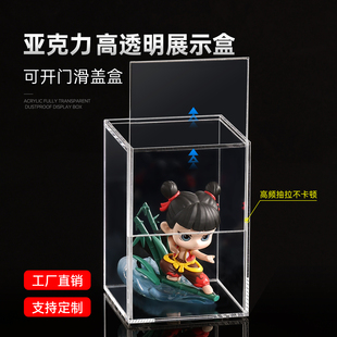 亚克力手办展示盒透明盒子方形小号盲盒搪胶娃娃可开门抽拉盒定制