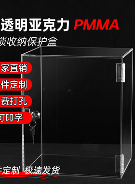 源头工厂带锁透明收纳展示盒定制