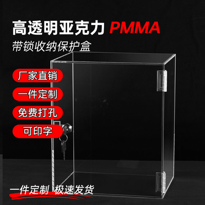 源头工厂带锁透明收纳展示盒定制