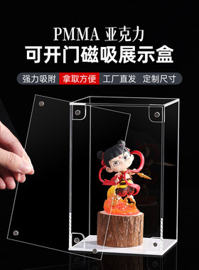 亚克力源头工厂定制展示盒可开门