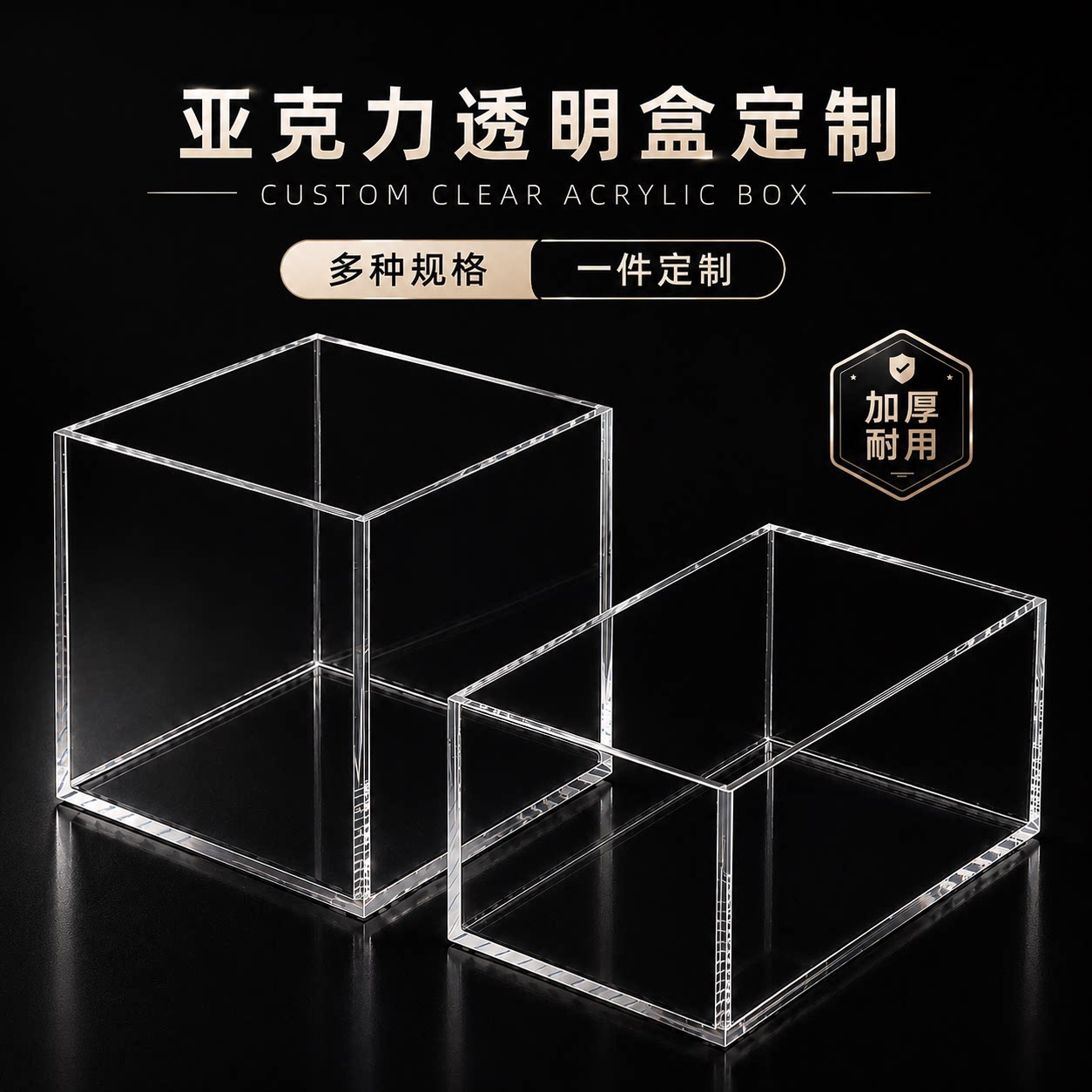 亚克力透明盒子定制桌面收纳盒图片