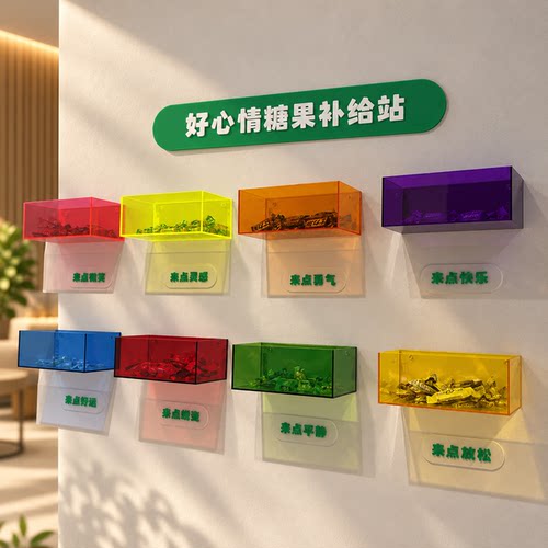 亚克力盒子定制文化墙糖果收纳盒