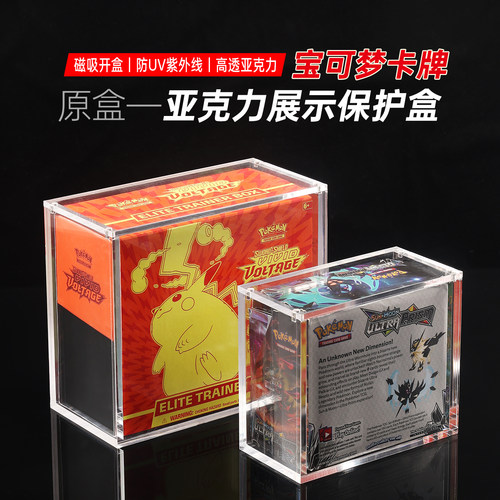 宝可梦ETB\booster原盒收藏盒子
