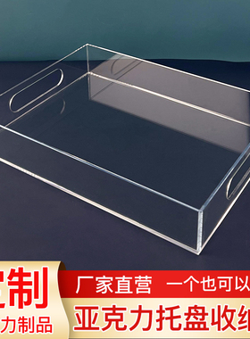 透明亚克力抽屉定制橱柜长方形收纳盒置物架底部白色托盘展示盒子