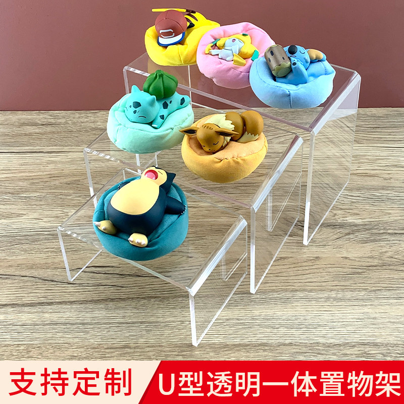 亚克力u型高透明置物架桌面展示架手办收纳盒增高架柜子分层隔板,基础建材,亚克力板,淘宝优惠券,粉丝福利购,淘宝优惠卷
