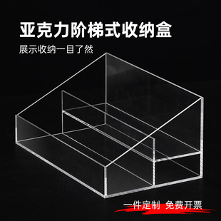 亚克力定制分层增高置物架展示台长条桌面化妆品收纳盒挂墙展示盒