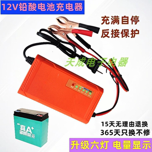 12V20AH充电器12V伏20安电动车单个电瓶充电器铅酸蓄电池智能通用