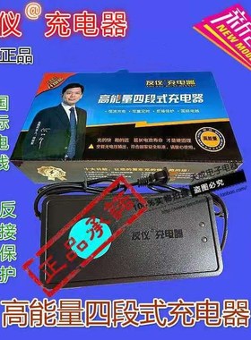 原装正品友仪电动车充电器 48v30Ah60v72v祥瑞电瓶车智能充电器