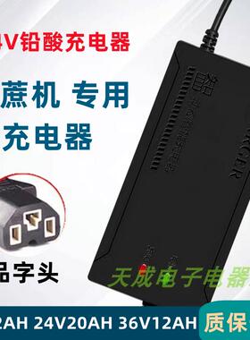 24V充电器36V12Ah24V20Ah24V12Ah甘蔗机专用充电器铅酸电瓶充电器