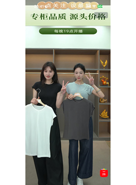 【雯雯推荐】（衣长56）9331高级感基础百搭圆领短袖T恤