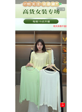 【雯雯推荐】（衣长63）318糖果色圆领大板T恤