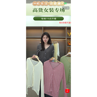 183纯色V领针织开衫 衣长57 雯雯推荐