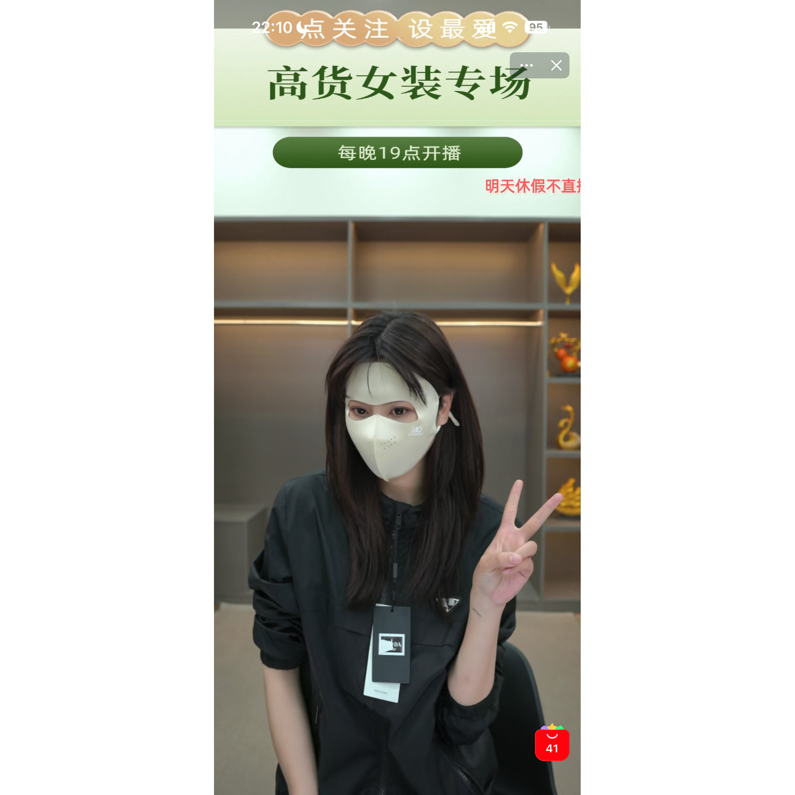 【雯雯推荐】6354桑蚕丝脸基尼防晒口罩