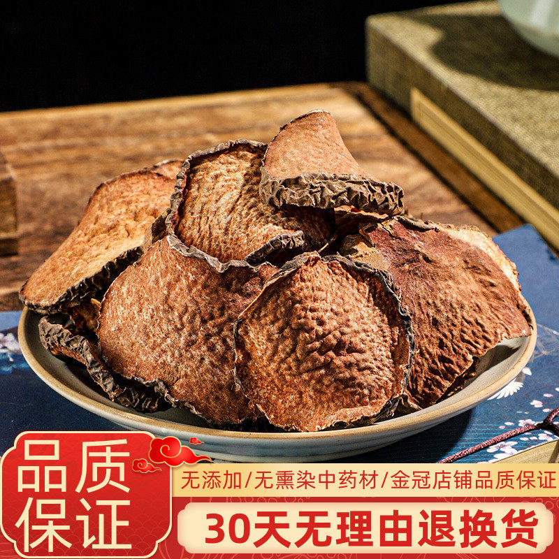 黄药子 天然纯新货 中药材 木药子大苦赤药黄药根黄狗头 500克