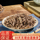 散装 五加皮 新鲜干货 香五加皮根 野生北五加