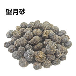 望月砂 天然纯新货 中药材 望月沙 兔蕈 兔屎 明月砂 500克 包邮