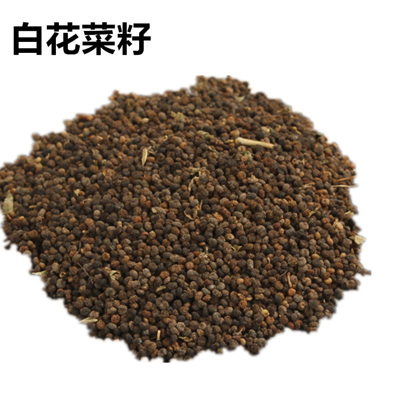 白花菜籽 中药材天然野生纯 白花菜子 臭花菜籽羊角菜子百花菜籽