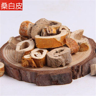 桑白皮50克桑根皮老桑皮桑皮桑根白皮白桑皮双皮双白皮