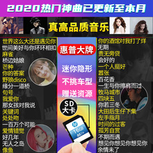 2020流行新歌车载音乐sd卡32g汽车内存卡抖音热门无损高音质带歌曲车用16G储存导航大卡奥迪A6 Q5通用mp3 mp4