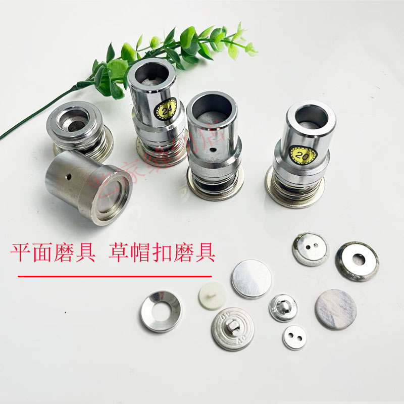 草帽扣包扣模具平面包扣布包扣羊缝纫DIY工具套装