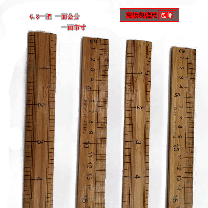 竹子裁缝尺两面市寸公分一尺二尺diy量布裁缝裁剪裁衣服尺33公分