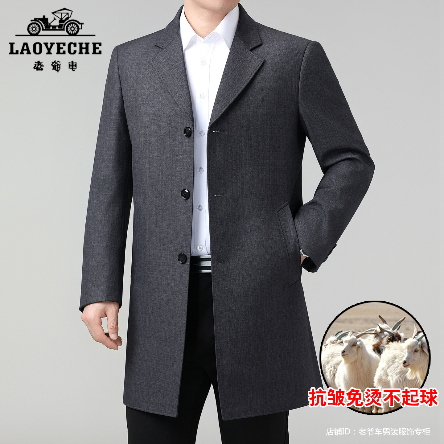 老爷车商务风男士中长款风衣外套西装领免烫春季羊毛大衣行政西服