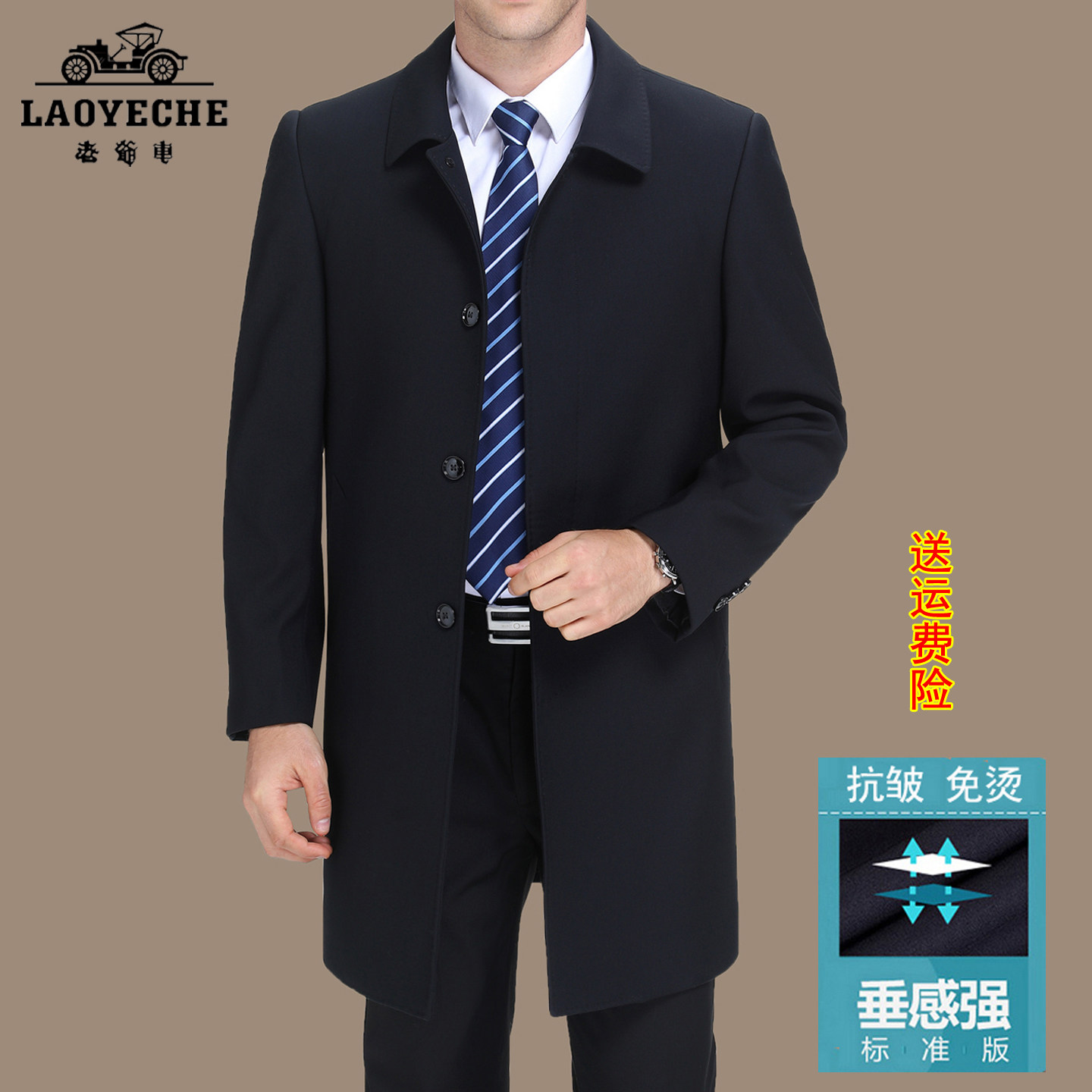 老爷车中老年男士风衣外套中长款