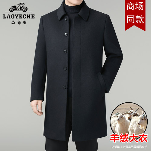 老爷车羊毛呢大衣中长款羊绒外套