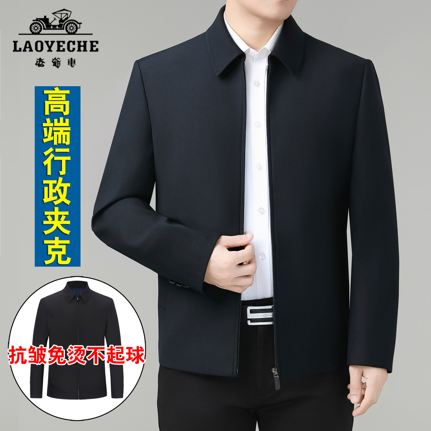【精纺羊毛】老爷车男士行政夹克