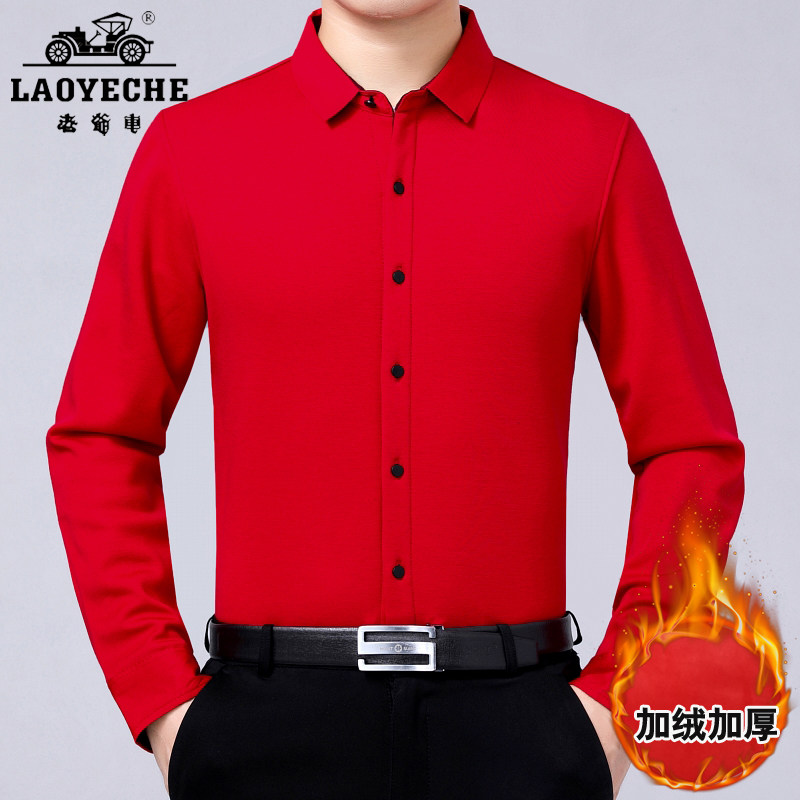 男士长袖衬衫加绒加厚大红色本命年爸爸中国红婚宴休闲保暖红衬衣