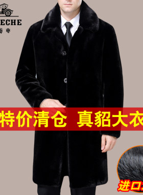特价水貂皮大衣皮草男中年外套