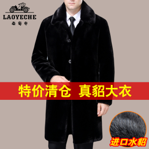高端貂皮大衣男中长款加厚皮毛一体水貂毛海宁貂绒皮草外套爸爸装