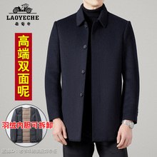 老爷车羊绒双面呢大衣男士秋冬中年爸爸装毛呢短款外套带羽绒内胆